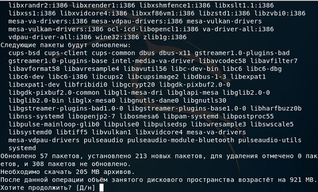 как установить wine в кали линукс