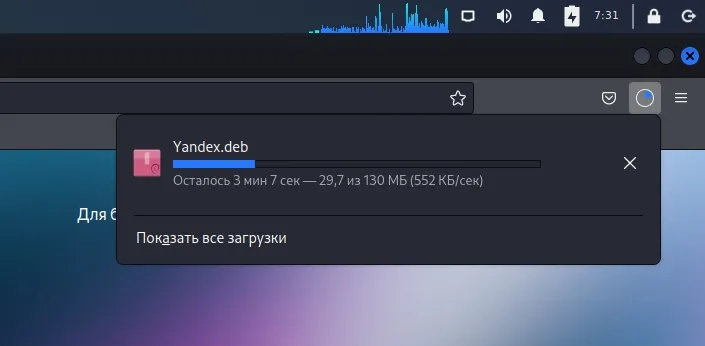 качаем браузер