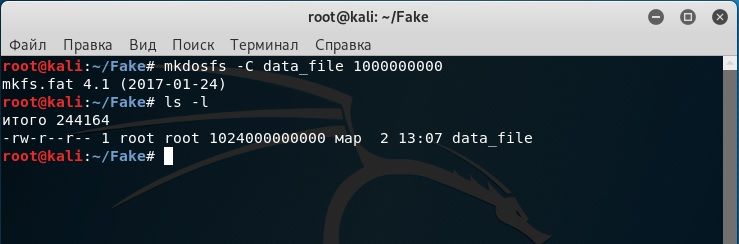 файл весом 1 терабайт